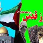 نابودی رژیم صهیونیستی؛ ضرورتی تاریخی، دینی و انسانی