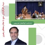 بازتاب جهانی نسل کشی،به ویژه اعتراضات دانشجویی و محافل آکادمیک غربی ، حتی دولت های حامی رژیم صهیونیستی را تحت تاثیر قرار داده است.