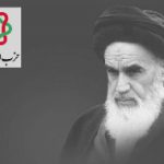 بیانیه حزب اسلامی قانون به مناسبت فرارسیدن 14 و 15 خرداد