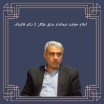 سردار برای خدمت به مردم و پیشرفت ایران اسلامی قدم در این راه گذاشته است.