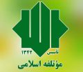 بیانیه حزب موتلفه اسلامی به مناسبت چهلمین روز شهادت امام قائد حضرت آیت‌الله سیدعلی خامنه‌ای «رضوان‌الله‌تعالی‌علیه»