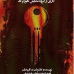 «چهارشنبه‌سوری» به بوتیک هنر ایران می رود