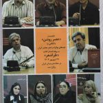 رونمایی و بررسی کتاب «طراشعر»