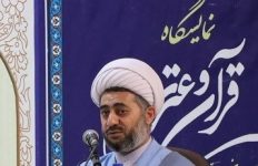 بسته خبری ستاد اقامه نماز و بنیاد مهدویت استان آذربایجان شرقی